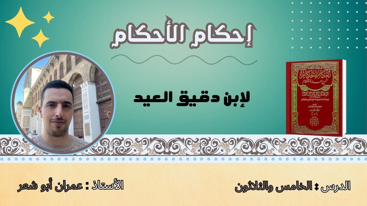 صلاة الرجل مع الجماعة أفضل من صلاة الفذ