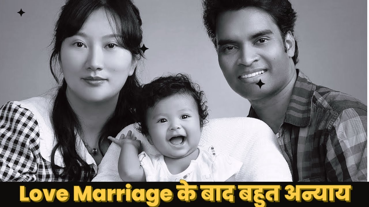 मेरी कहानी Part III / मेरे साथ घोर अन्याय हुआ / Mere Sath Ghor Anyaay 😭