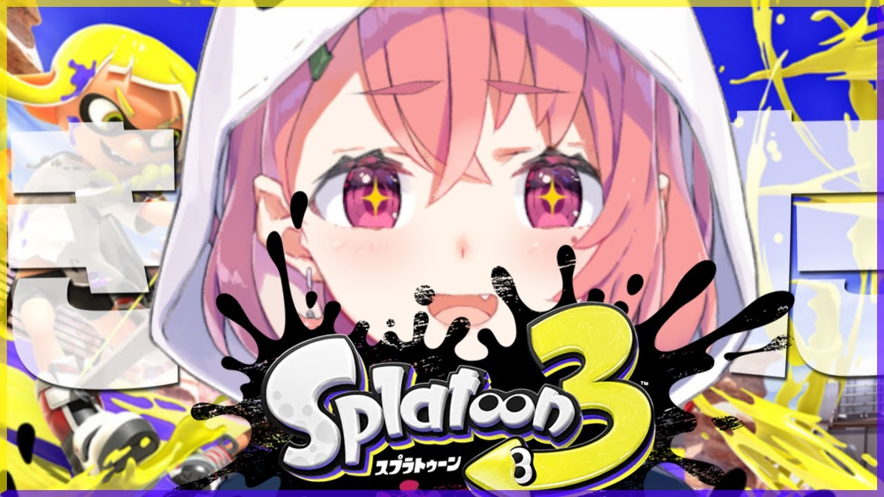【スプラトゥーン3】新作スプラ3でいっぱい遊ぶぞ～～～！