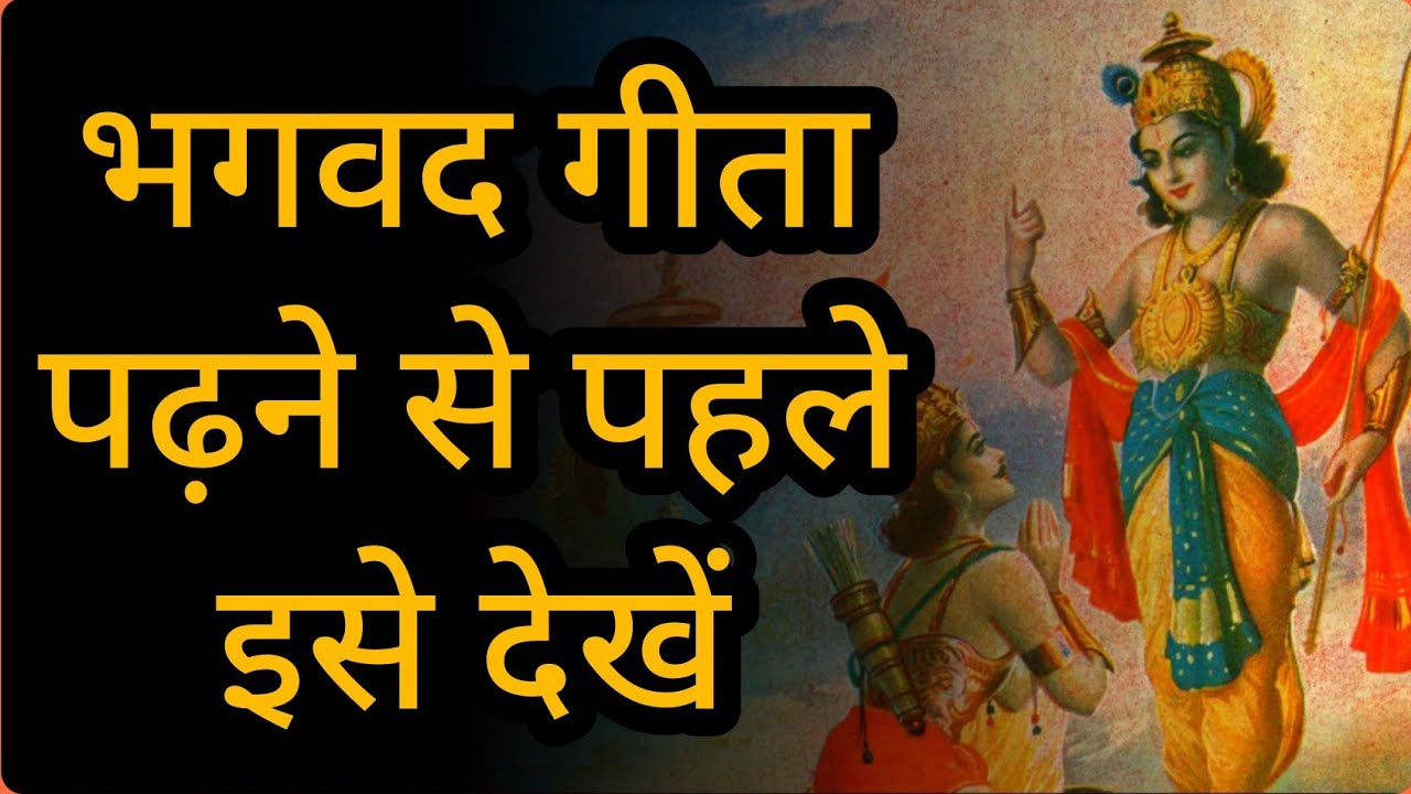 Interesting facts about Bhagavad Gita by Aditya Sahoo