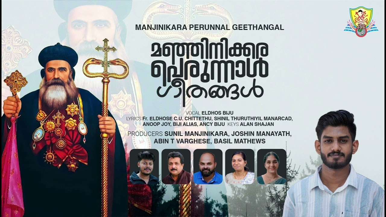 Manjinikkara Perunnal Songs | St Ignatius Elias III | Eldhose Biju | JSC News