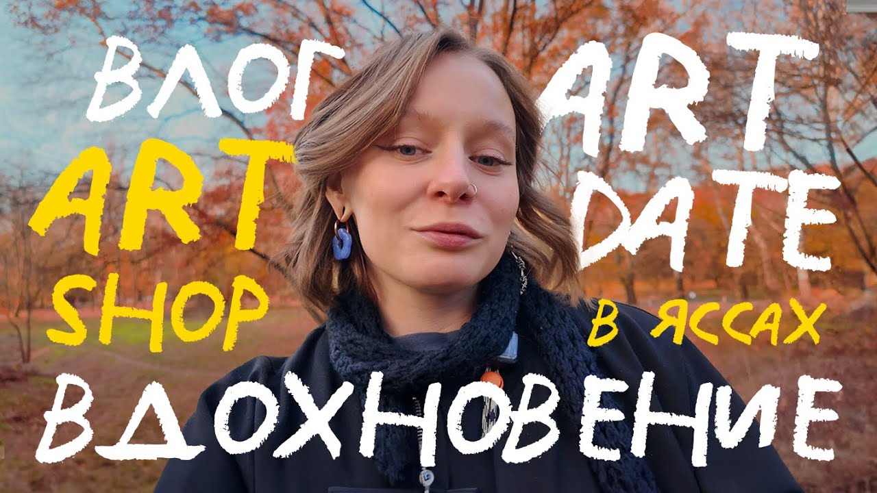 чем иллюстратору заняться в яссах