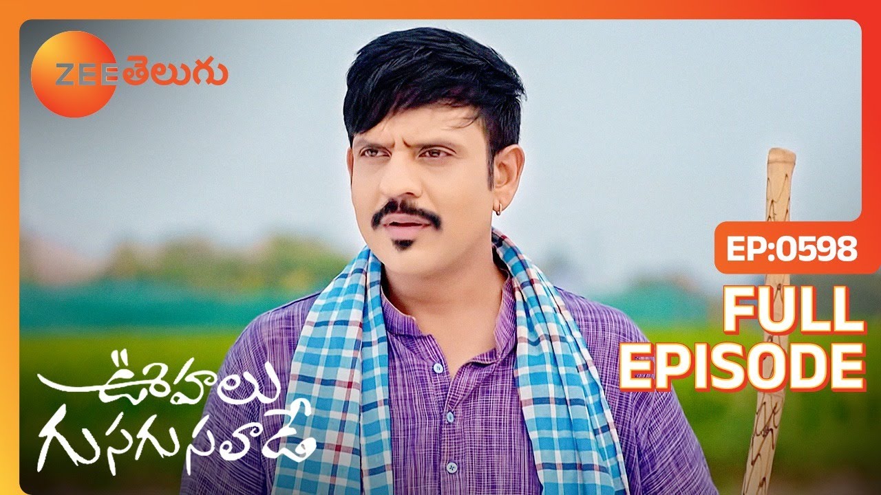 మామయ్యతో మాట్లాడానికి పొలంకి వెళ్లారు | Oohalu Gusagusalade | Full Ep 598 | Zee Telugu | 06 Apr 2023