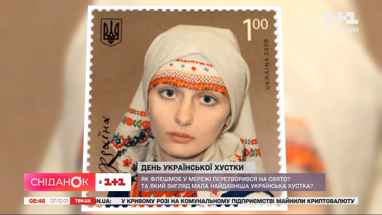 День украинского платка: история и мода этого аксессуара
