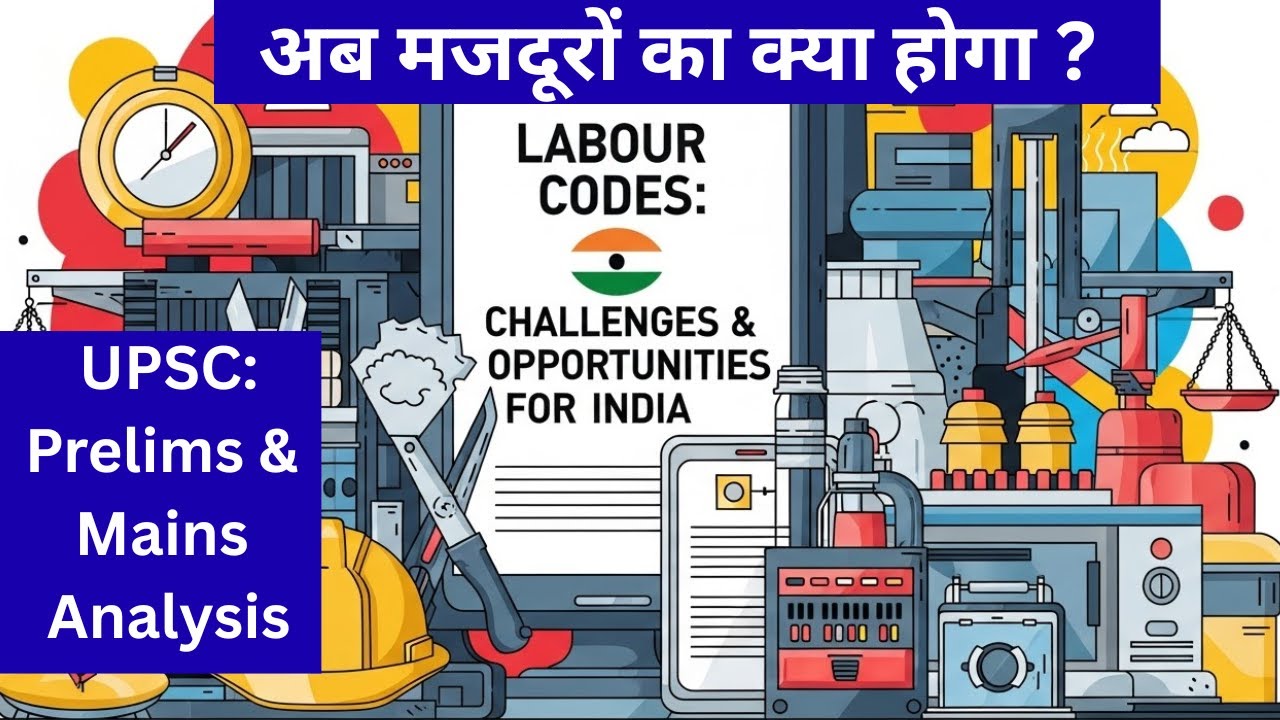 Current Affairs for UPSC: Labour Codes|Prelims & Mains Questions #upsc #labourcodes #currentaffairs