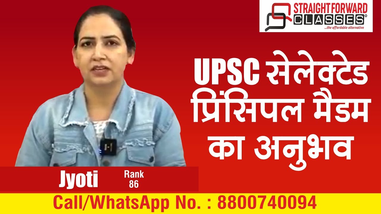 UPSC Principal : Feedback of the Toppers- Part 5
