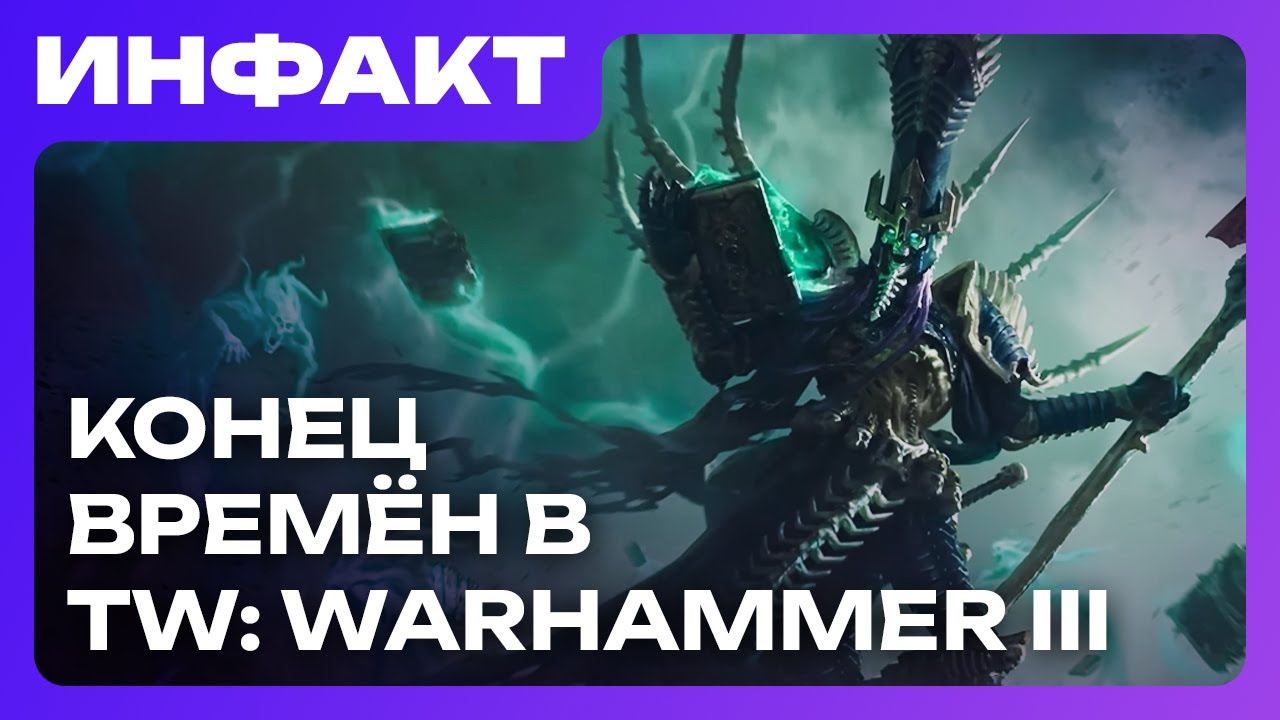 Релиз ROUTINE, геймплей High on Life 2, Нагаш в TW: Warhammer III, анонс Total War: Medieval III&hellip;