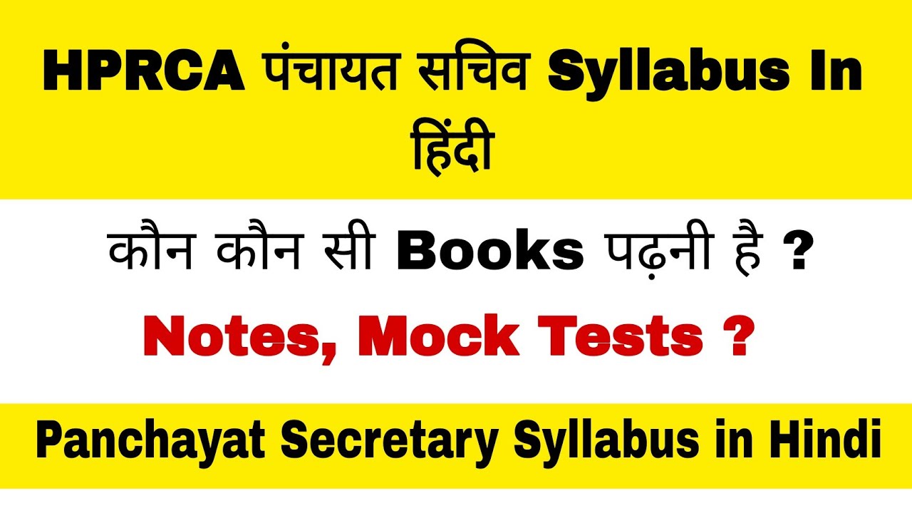 HPRCA Panchayat Secretary Syllabus Hindi | Books ? How To Prepare? 