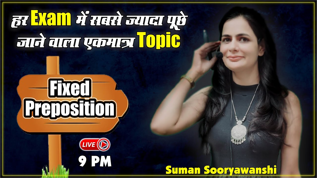 FIXED PREPOSITION | ENGLISH GRAMMAR | WITH TRICKS | ENGLISH WITH SUMAN SOORYAWANSHI Ma'am