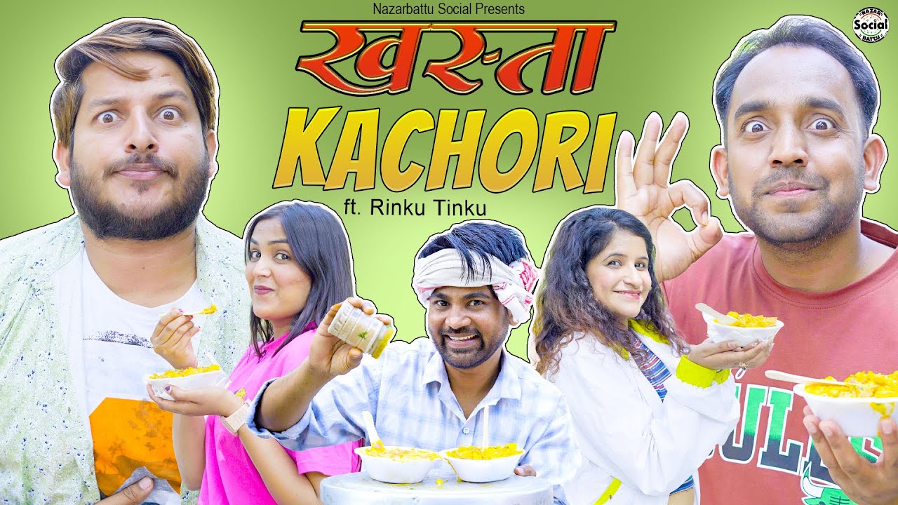 Khasta Kachori ft. Rinku Tinku || खस्ता कचोरी ft. रिंकू टिंकू || @nazarbattusocial3220