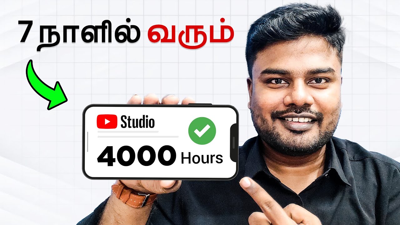 எனக்கு 4000 Hours வந்தது இப்படித்தான் Youtubers !