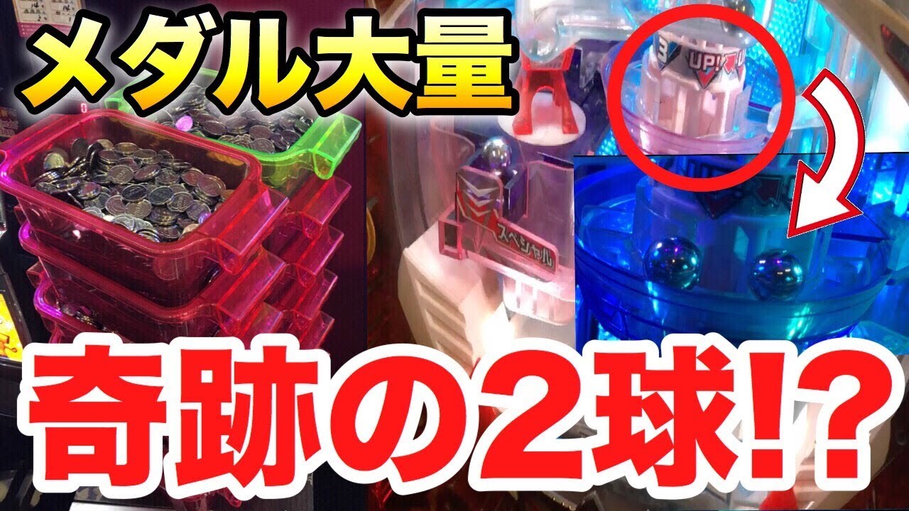 【衝撃映像】一撃1500枚のハイリスクパチンコで想定外の奇跡!?ドル箱大量 【TOKIOデラックス】