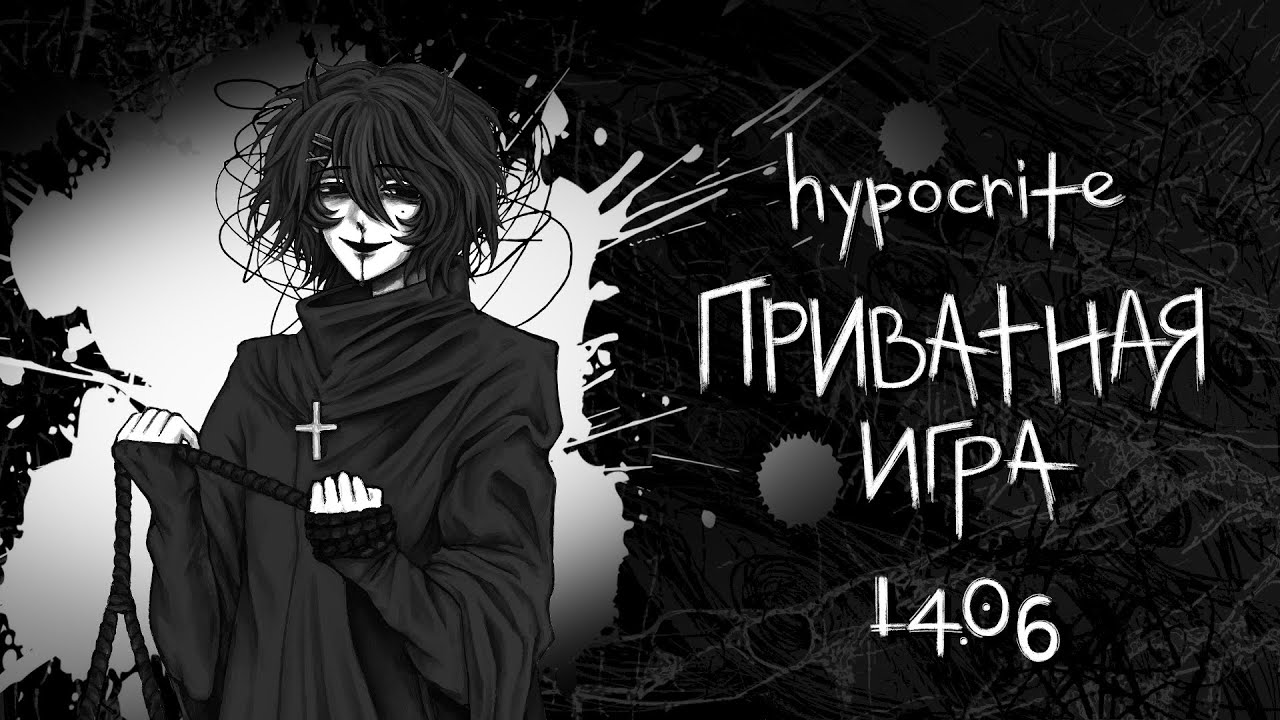 (не) должен умереть | приватная игра 14.06 | danganronpa online