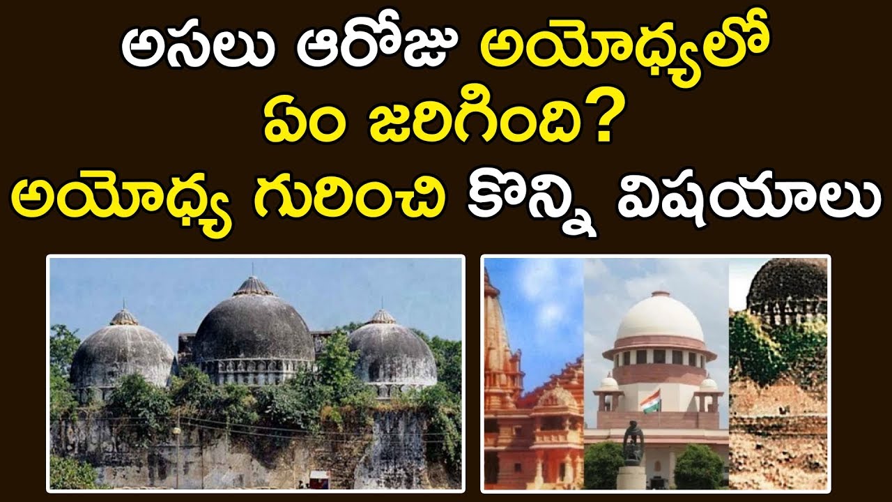 Ayodhya Ram Mandir-Babri Masjid Story | History of Ram Mandir in Ayodhya | Aadhan Telugu