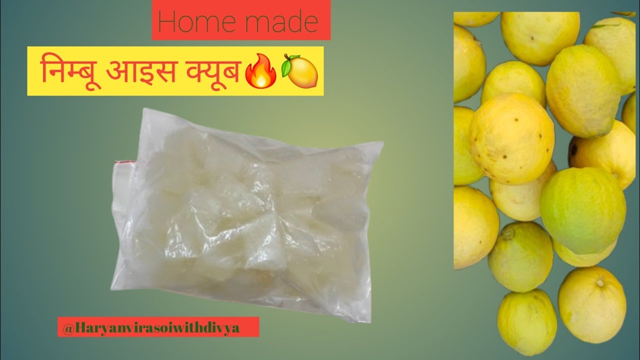 🍋🍋गर्मी में निम्बू पानी का जुगाड़ 🔥🍋बस एक आइस क्यूब… और मज़ा आ जावे 😋