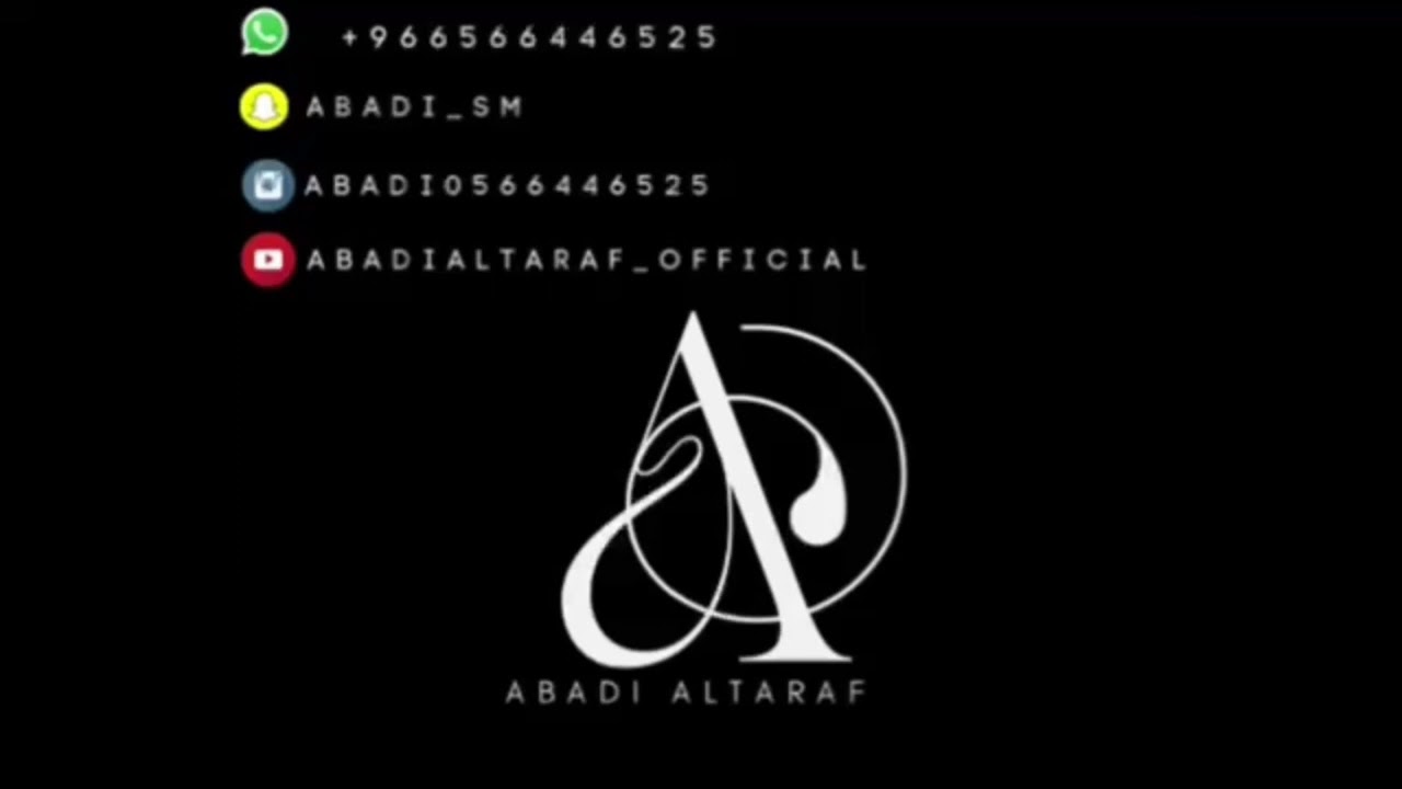 عبادي الطرف - فتاحي يا وردة - قروب طلال2023