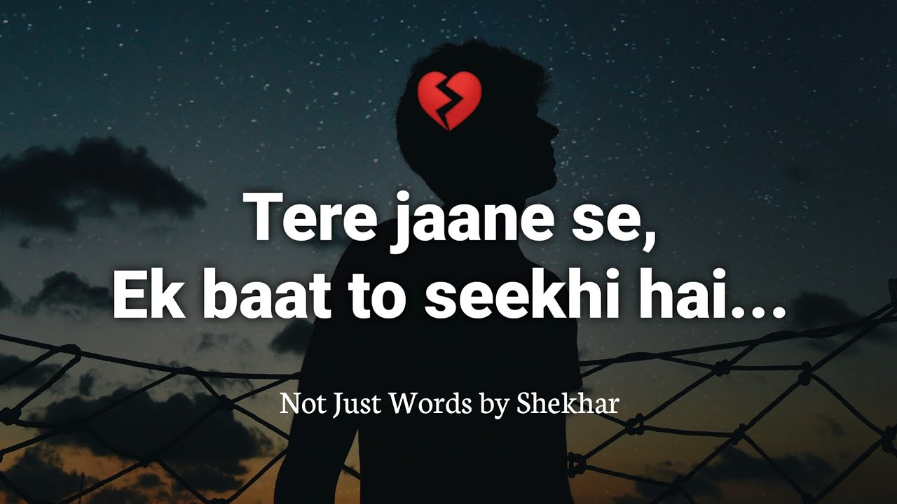 तेरे जाने से, एक बात तो सीखी है…” ❤ Best Motivational Video for a broken heart 💔 NOT JUST WORDS