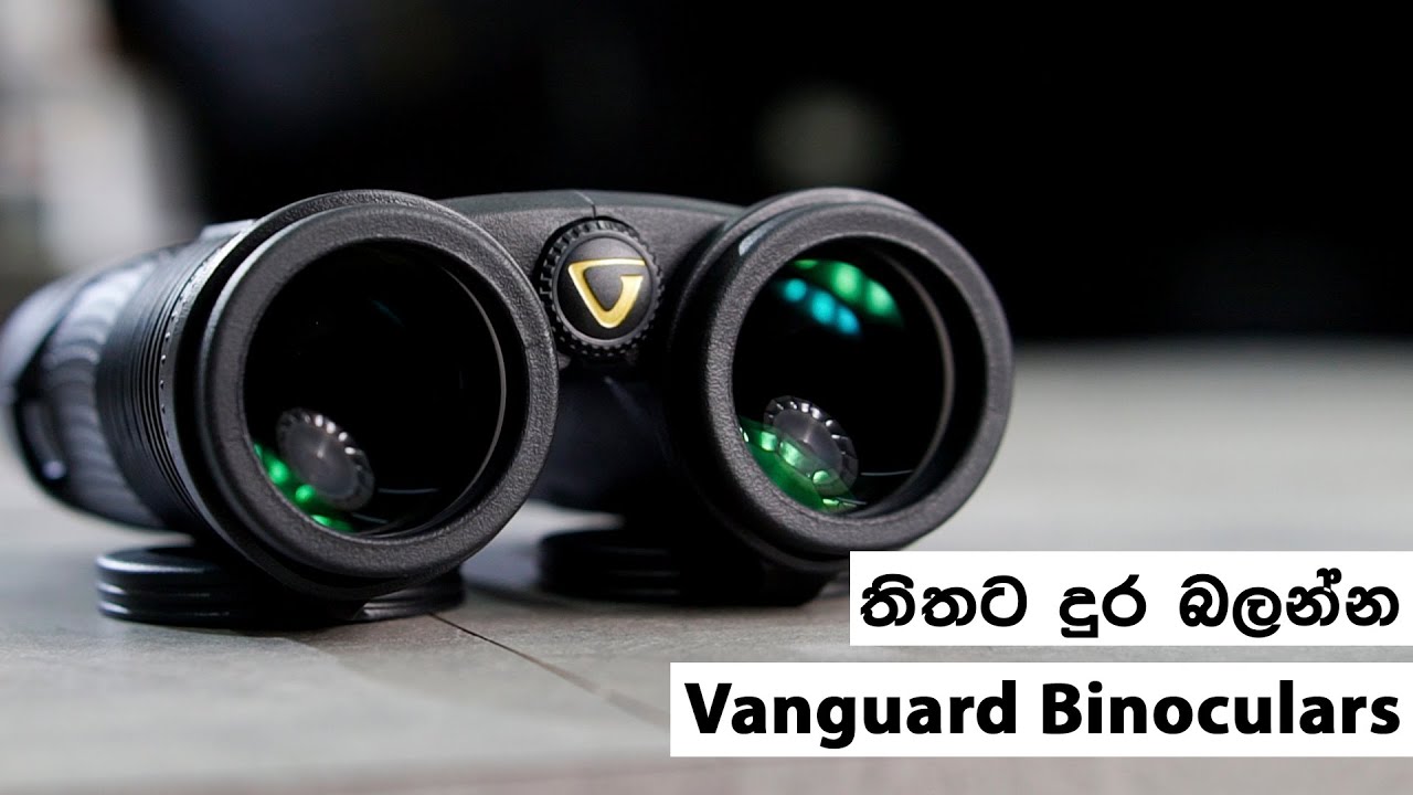 තිතට දුර බලන්න Vanguard Binoculars !