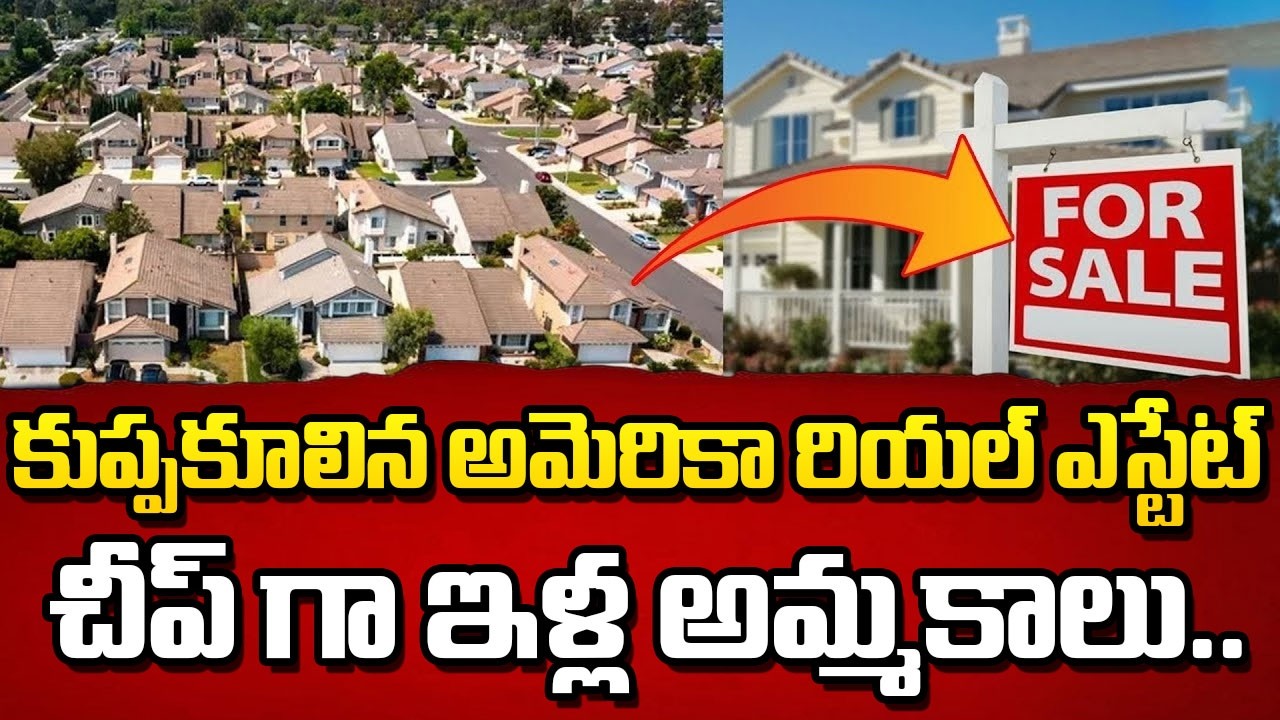 America Housing Crisis 2026 🏠📉 | Is the US Real Estate Market Collapsing? | SumanTV Motivation Life