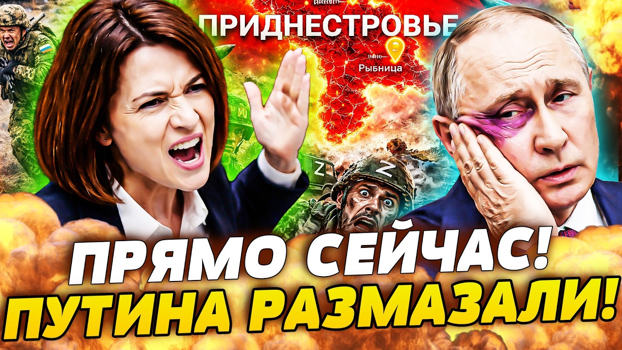 💥В ЭТИ СЕКУНДЫ! МОЛДОВА ЗАСТАВИЛА ВСЕХ АХНУТЬ: САНДУ ПОДПИСАЛА ЭТО! ПУТИНА ВЫПЕРЛИ ВОН ИЗ...