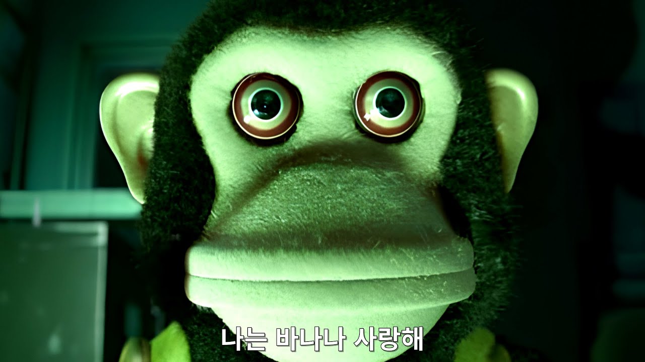 나는 바나나 알러지 원숭이