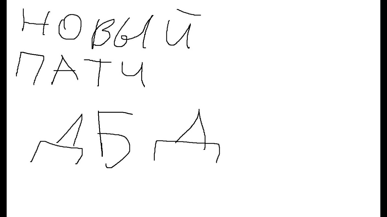 Новый Престиж - Новый Патч - СТАРЫЙ ТТТЕД