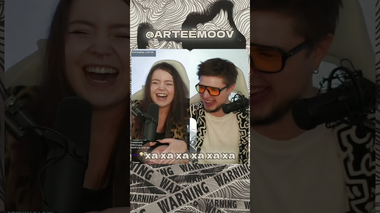 ВСЕГДА ГОТОВ К ПОЦЕЛУЯМ | #артемов #аннамяу #юмор #нарезки