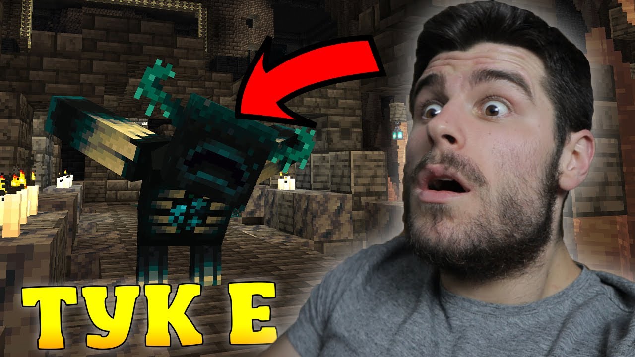 НАДЗИРАТЕЛЯ е ДОБАВЕН в Minecraft! Мога ли да го убия?