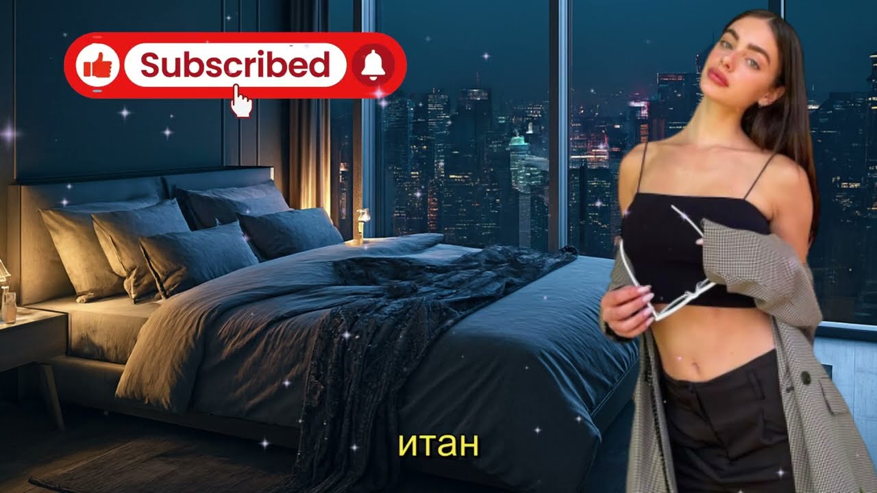 Я