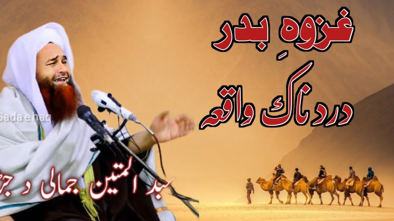 Maulana Abdul Matin Jamali jumma new bayan | Hazrat Umar Farooq shan Mubarak