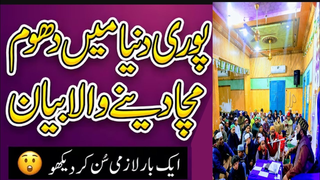 New bayan 2026 Shabe braat عوام کا ذوق اور جذبہ بیان سن کر ایمان تازہ ہو جاے گا Allama Mohsin rizvi