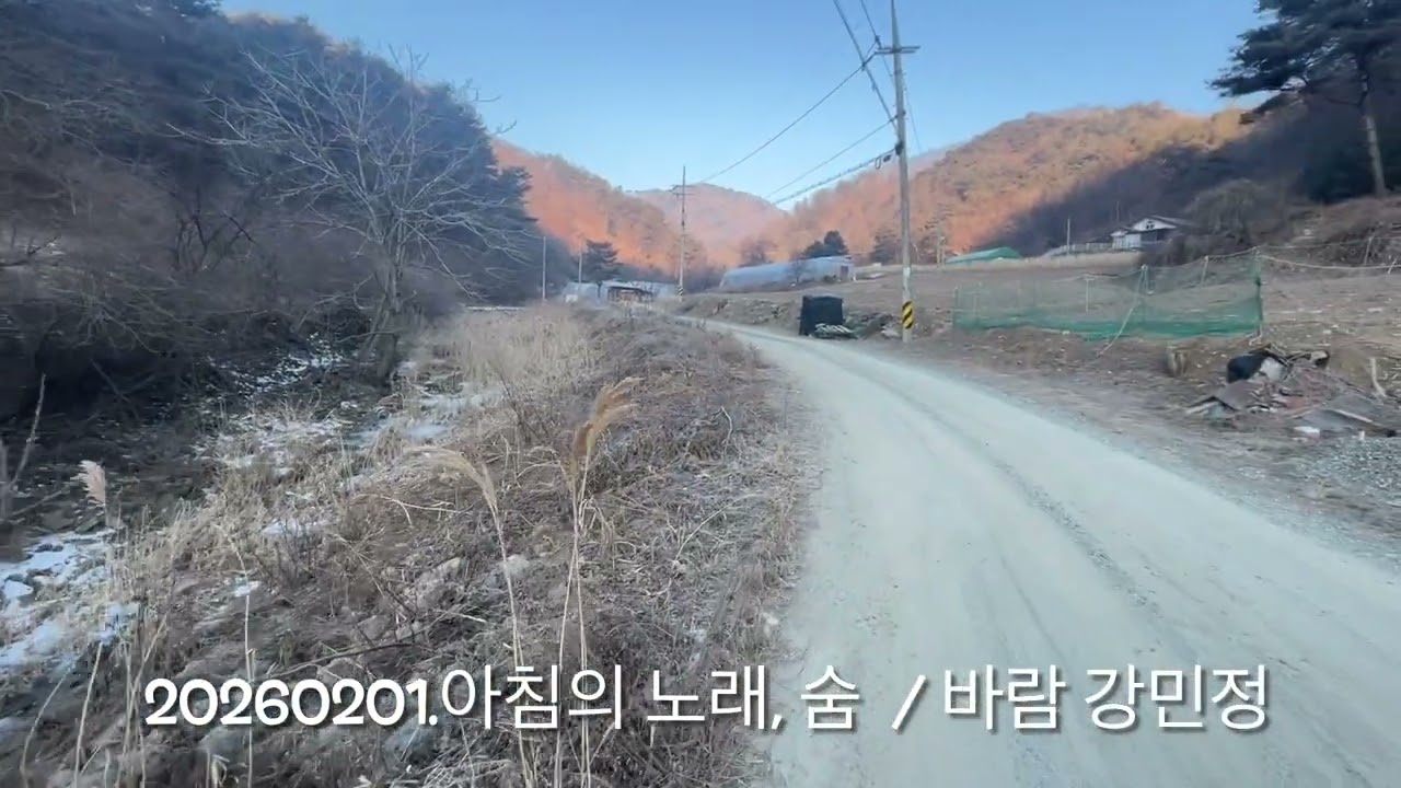 바람의 아침 1 - 시작