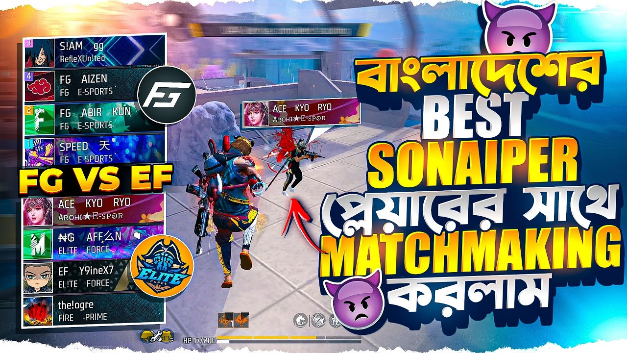 FG VS EF 🔥 CS RANK এ MATCHMAKING করে BD BEST SONAIPER প্লেয়ারের সাথে ভয়ানক ধ্বংসাক্তক ম্যাচ 💀