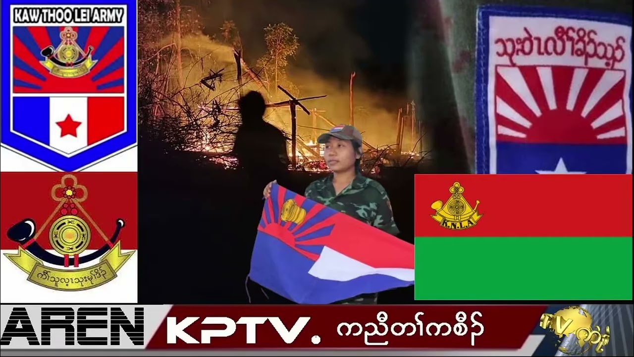 KPTV News KNLA သုးက့နီၣ်ဂံၢ်(၄)