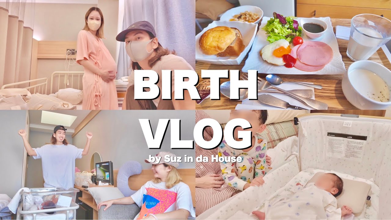 【出産レポ】帝王切開🤰🏻5日間の入院生活👶🏻🍼💗手術から退院までの記録🏥✨