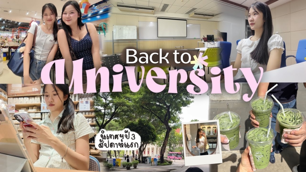 Back to Uni Vlog🏫| เผลอเเปปเดียวขึ้นปี 3 แล้ว นิเทศจุฬาฯเปิดเทอมวีคแรกทำอะไรบ้าง? 