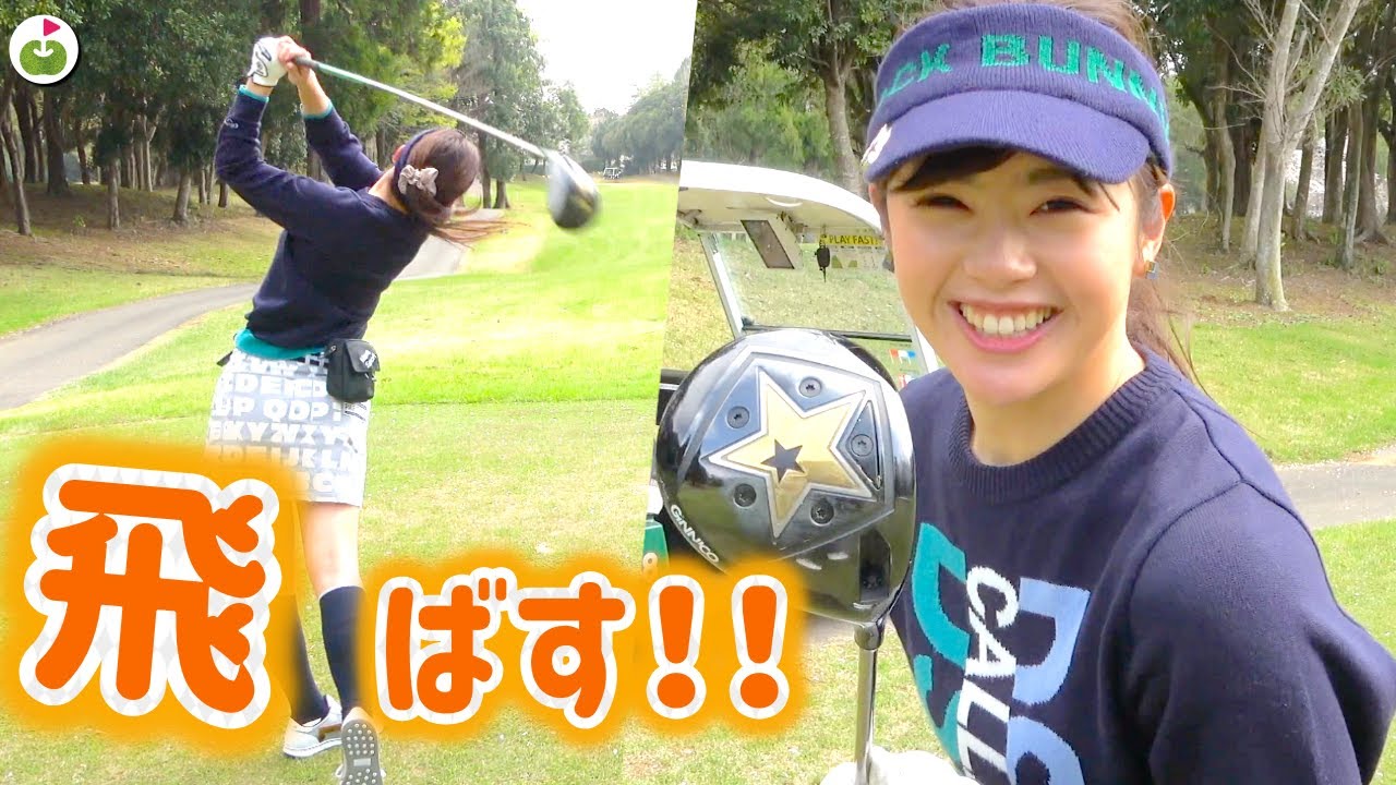 あきキャプテン本領発揮！？みなみちゃんの〇⚪︎〇〇〇で流れを変えるぞ！w【あきちゃんと上達企画#2】