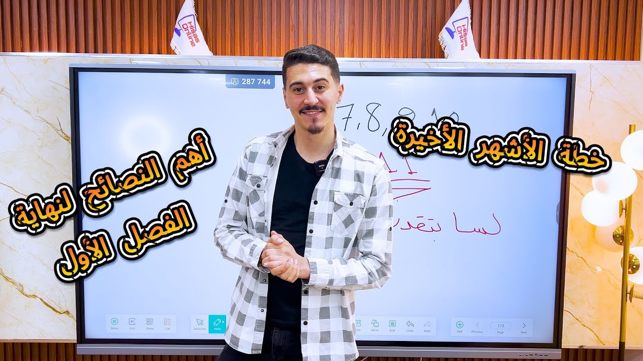 اهم فيديو الك لو كنت طالب توجيهي !! كلام من قلبي إلك رح يغير تفكيرك 👌