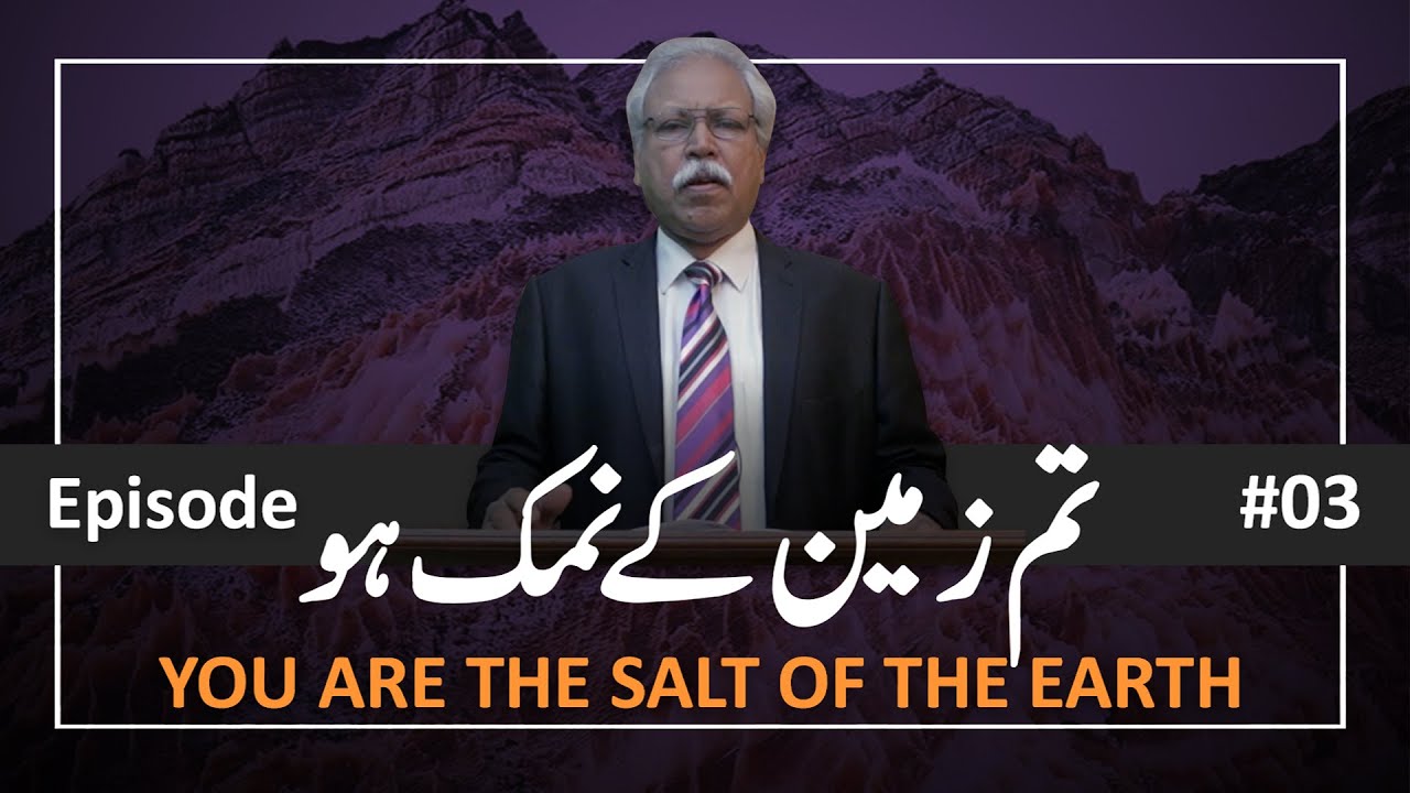YOU ARE THE SALT OF THE EARTH | TUM ZAMEEN K NAMAK HO | Dr Sohail Samuel | Episode 3