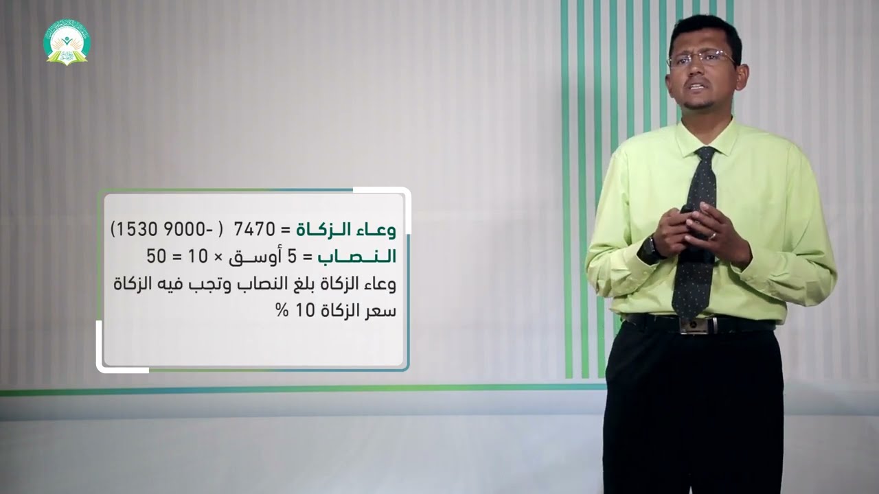 المحاضرة (5) زكاة الثروة الزراعية - تقديم: د. صبري علي باضاوي