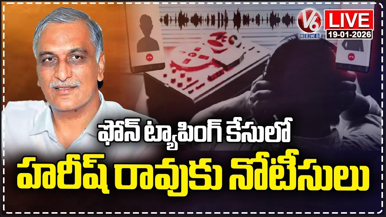 LIVE : SIT Issue Notice To Harish Rao Over Phone Tapping Case | V6 News