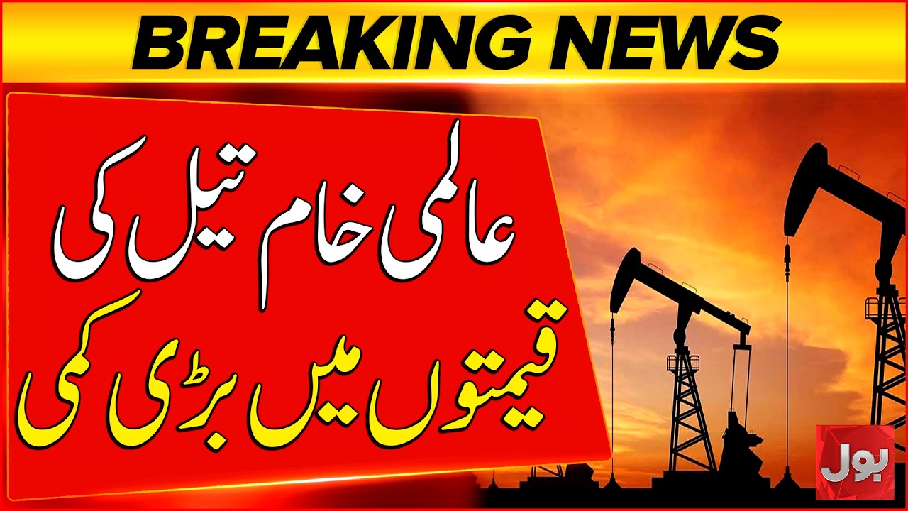 Global Crude Oil Prices Crash | Big Relief Expected for Fuel Consumers | Breaking News
