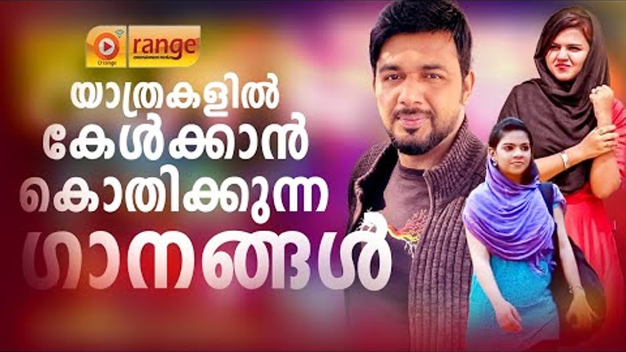 യാത്രകളിൽ കേൾക്കാൻ കൊതിക്കുന്ന എന്റെ പ്രിയ ഗാനങ്ങൾ  | saleem kodathoor Album songs