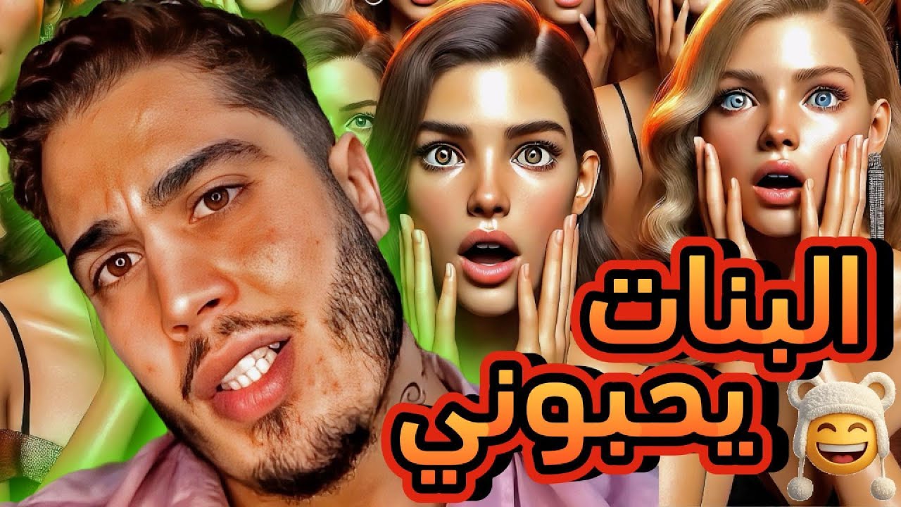 POSITION ياخي هذا راسو ما يدورش ! ديما في نفس ال