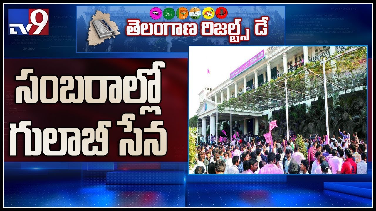 TRS cadre celebrations at Telangana Bhavan - TV9
