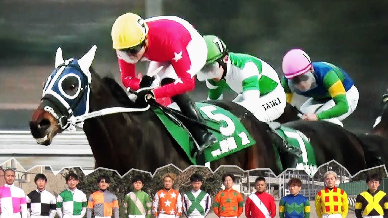 アタック！地方競馬｜第356回｜PLAYBACK　全日本新人王争覇戦｜NAR公式