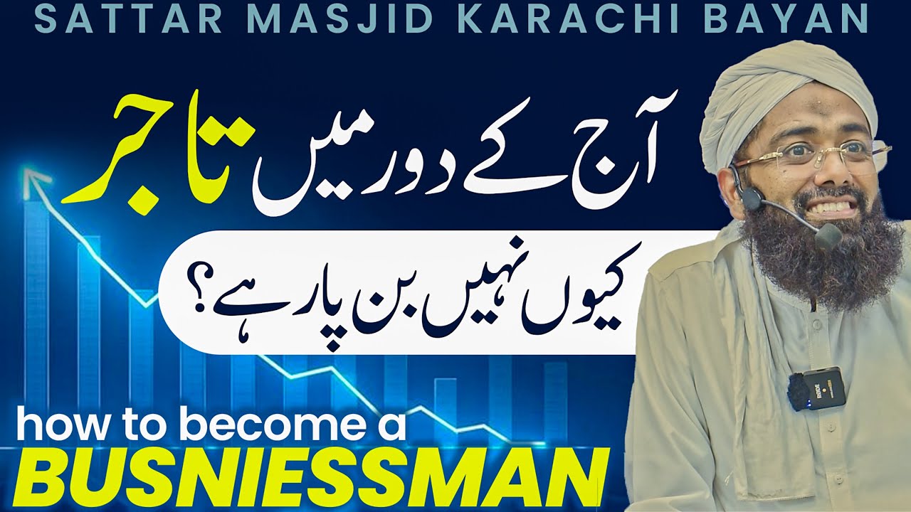 Why Most People Fail to Become Businessmen | Soban Attari Speeches | Business Success Secrets