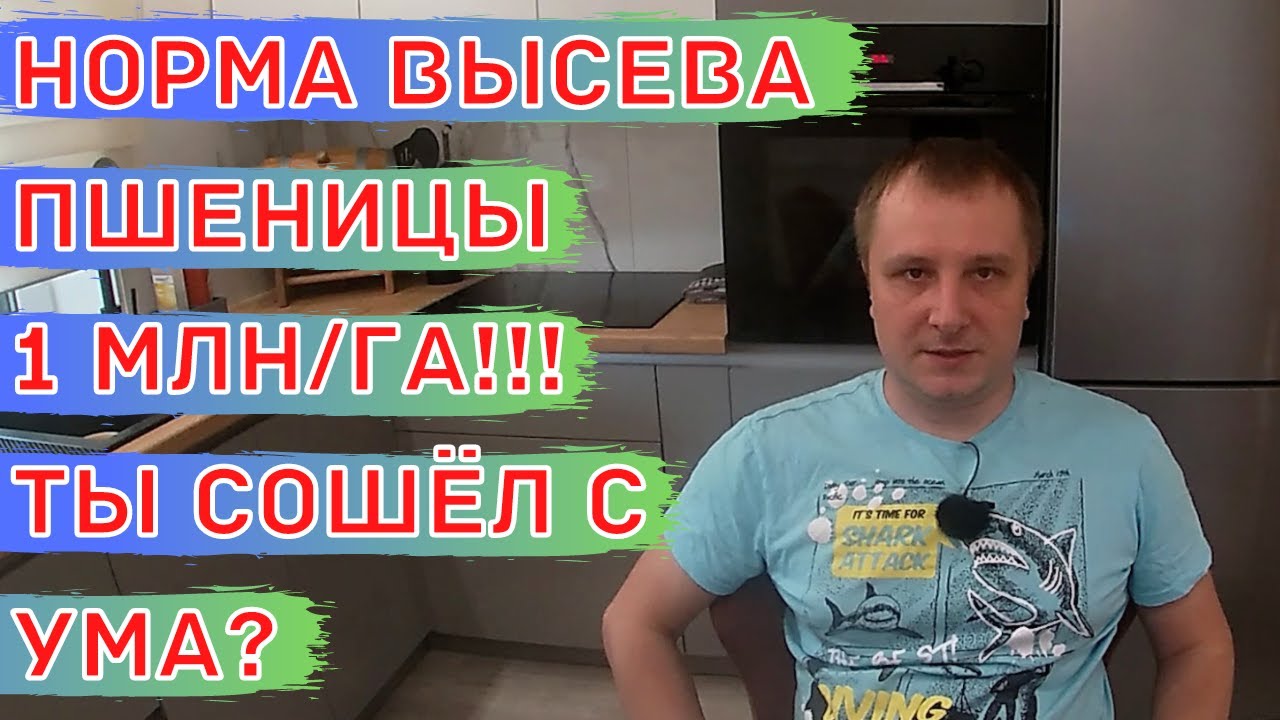 С какой нормой высева сеять зерновые культуры?