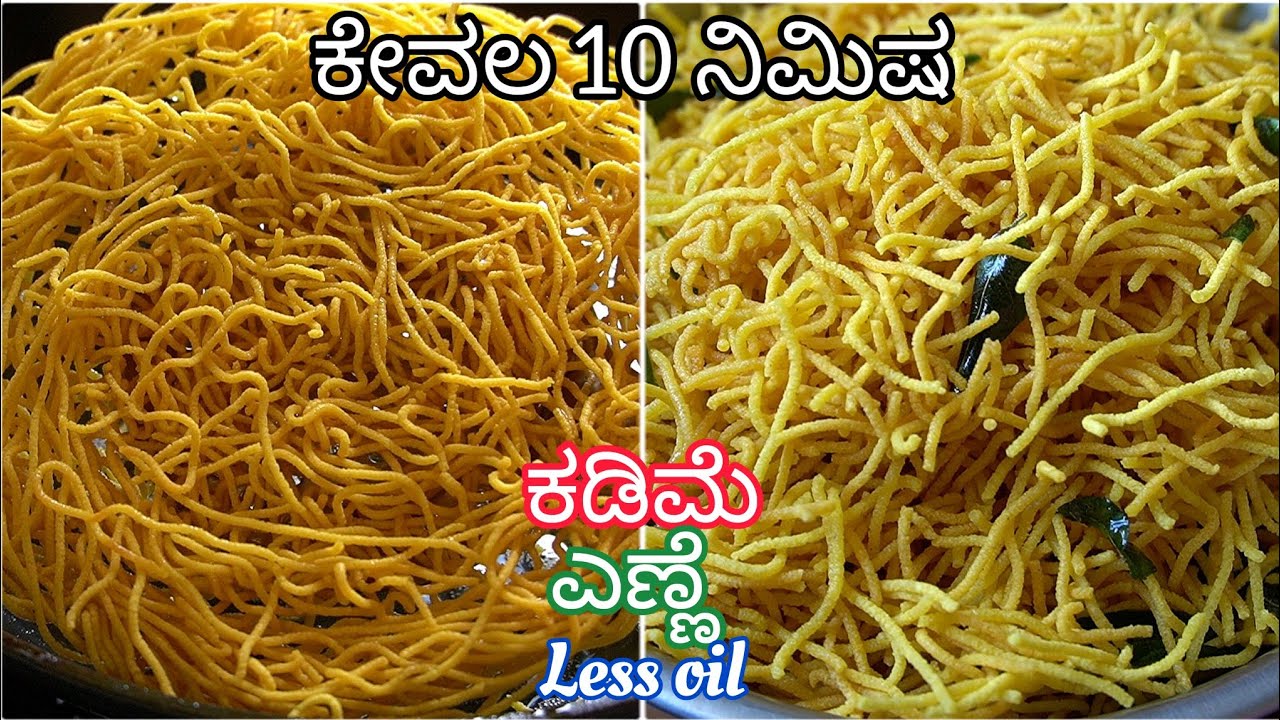 ಗರಿ ಗರಿಯಾದ ಸೇವ್ ಮಿಕ್ಸರ್ ಮಾಡುವ ವಿಧಾನ👌| Perfect Sev Mixture Recipe  | Sev Kannada | Easy Snacks