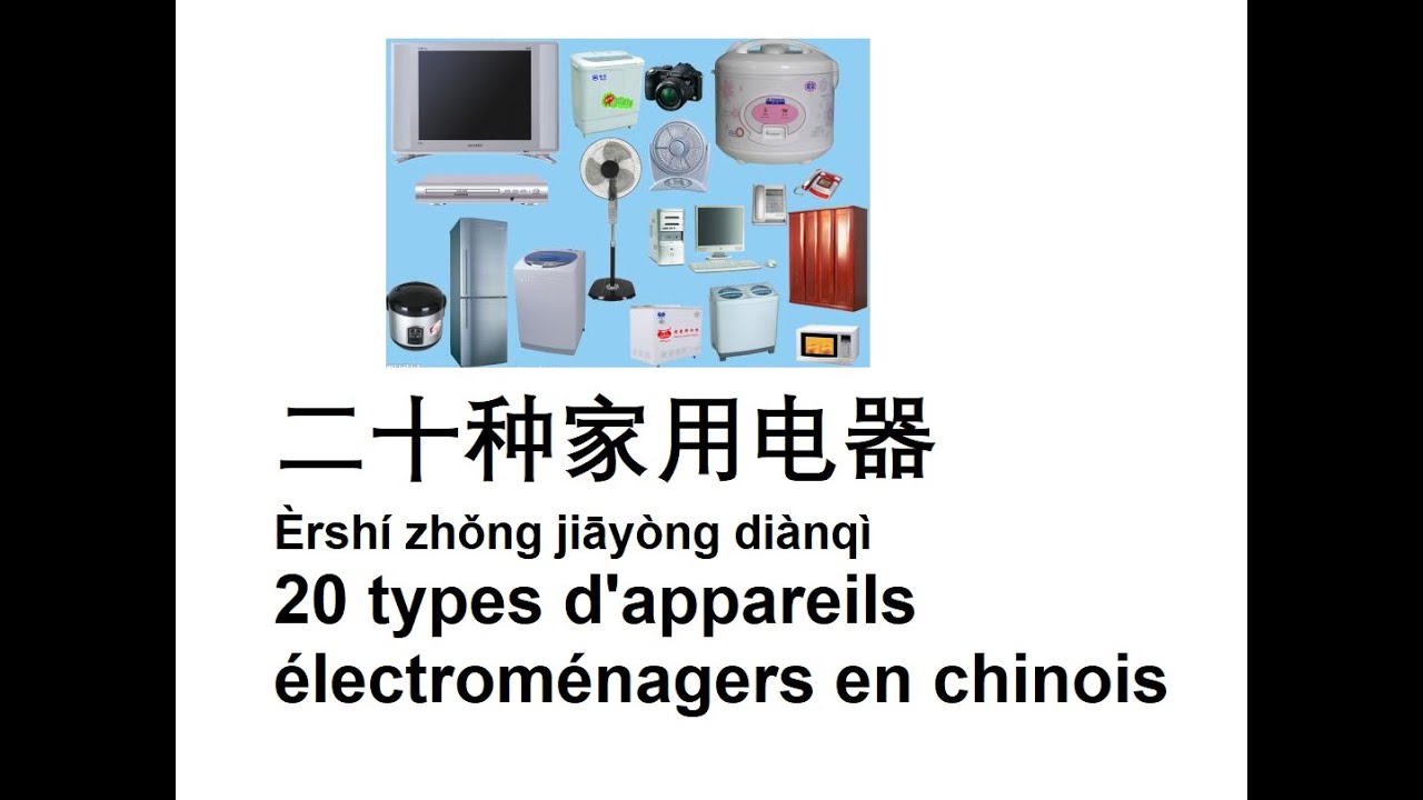 20 types d'appareils &eacute;lectrom&eacute;nagers en chinois, 二十种家用电器, apprendre le chinois, les bases du chinois